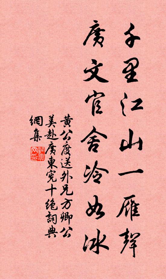 參差仙蓋望中遙，彩鳳雙雙下碧霄 詩詞名句