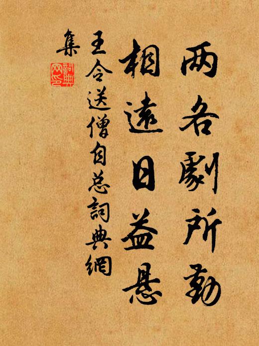 盛業銘汾鼎，昌期應洛書 詩詞名句