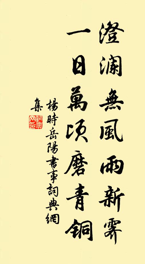 良牧懷深仁，與君建明祠 詩詞名句