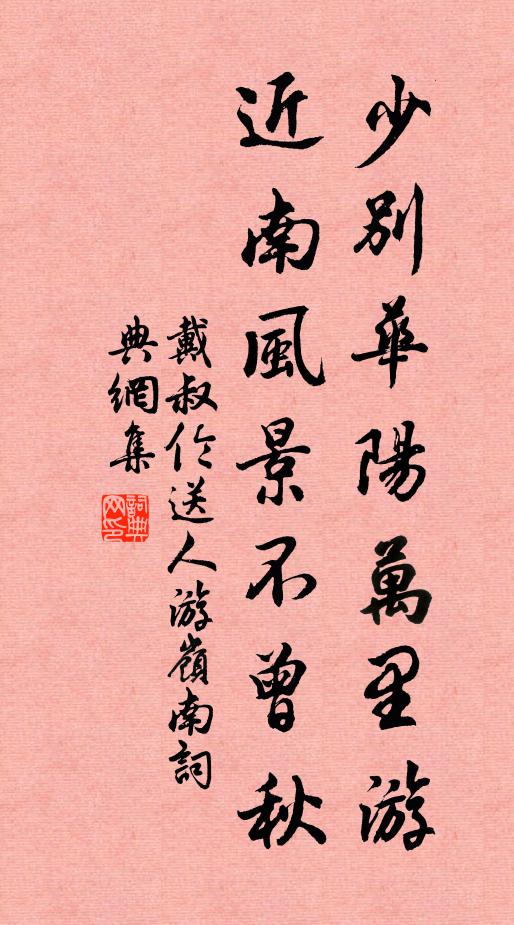 桑椹熟時鳩喚雨，麥花黃後燕翻風 詩詞名句