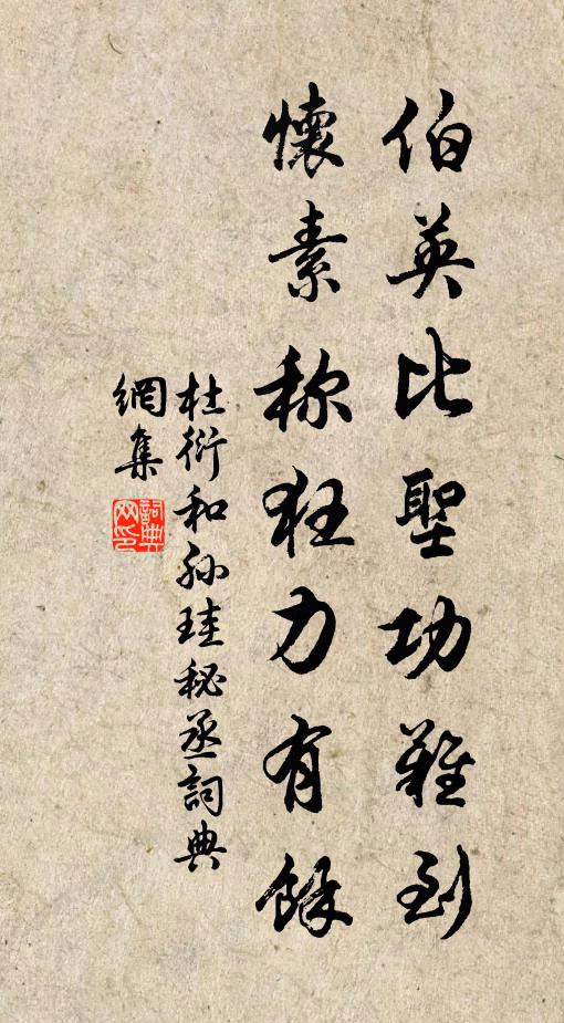 一性圓明俱是佛，四方落魄總成仙 詩詞名句