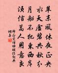 雨欲澤人間，雲霞先掩蔽 詩詞名句