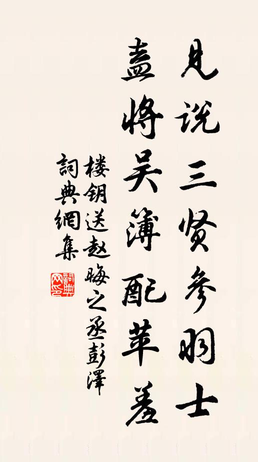 試上驪山吊今古，興亡都不在溫泉 詩詞名句