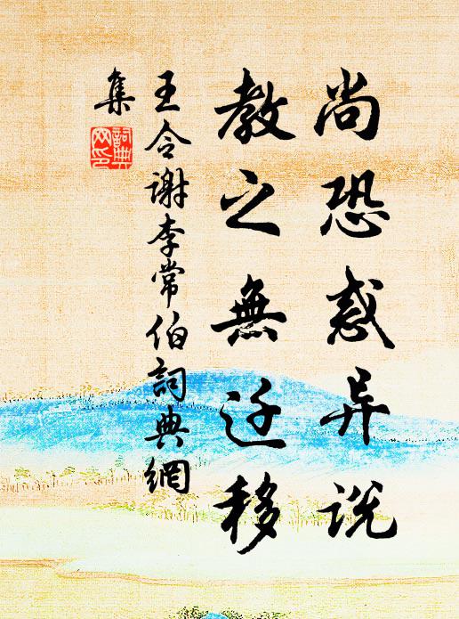 永袖霖雨手，琴書賁丘園 詩詞名句