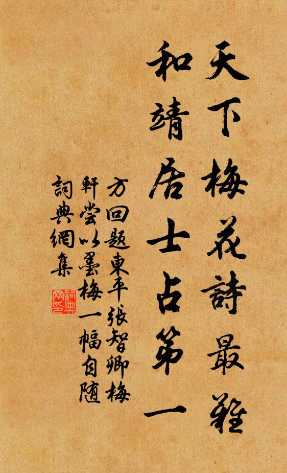 道是流離蜀天子，甚當初、一似吳兒語 詩詞名句