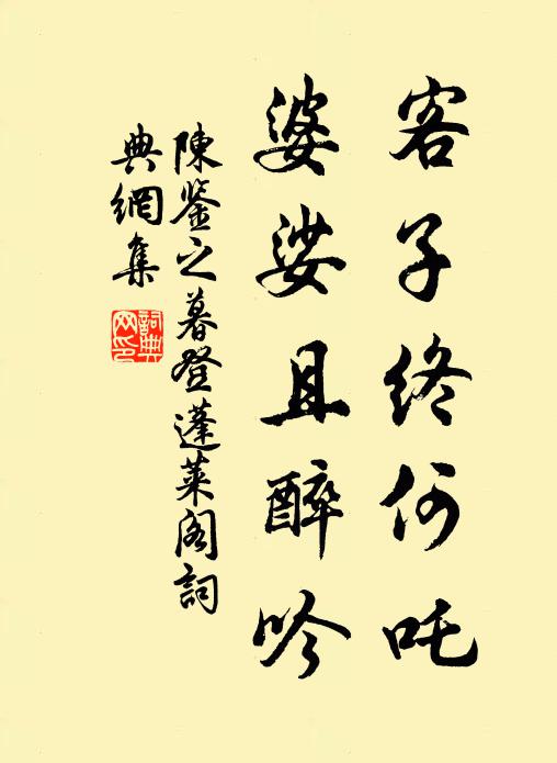 一聽知何處，高樹但侵雲 詩詞名句