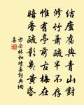 眉上新愁，手中文字 詩詞名句