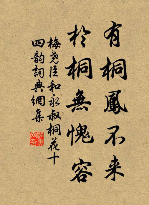 山晴岩獨霧，林暑澗常秋 詩詞名句