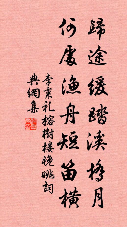 小樓疏雨可憐人 詩詞名句