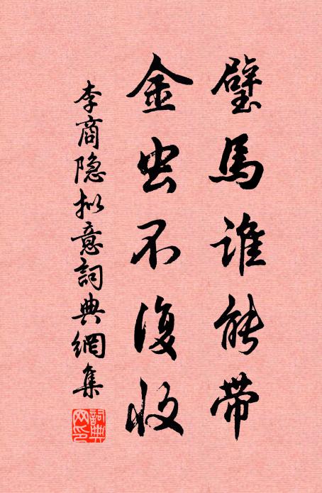 山遠洞難窮，相傳舊隱龍 詩詞名句