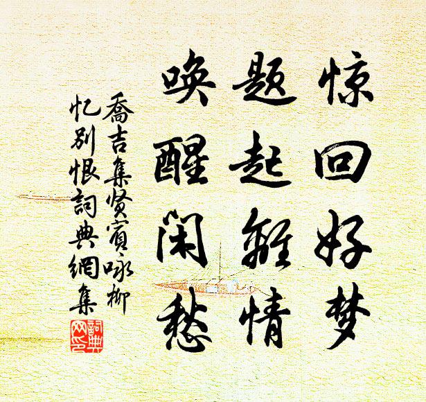 雪宮詞客燕宮游，一軸煙花象外搜 詩詞名句