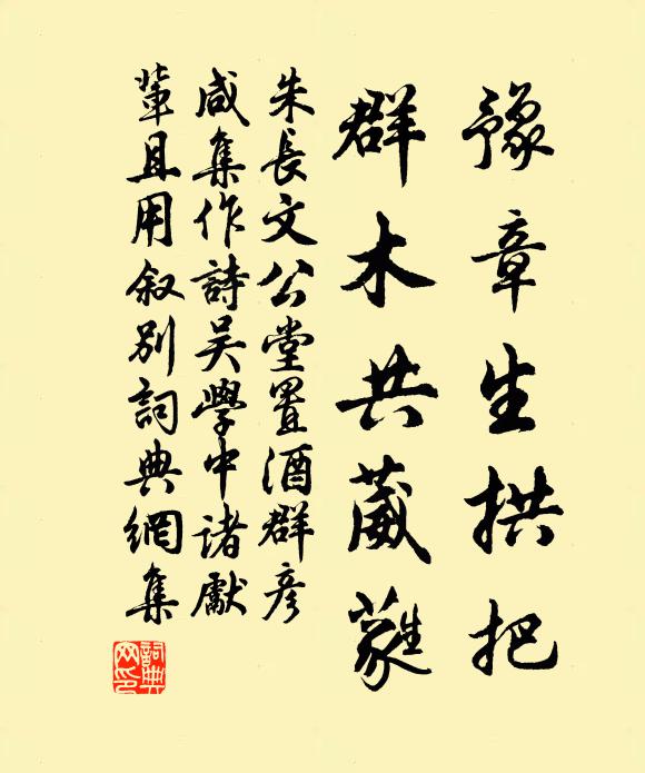 蒼梧來怨慕，白芷動芳馨 詩詞名句