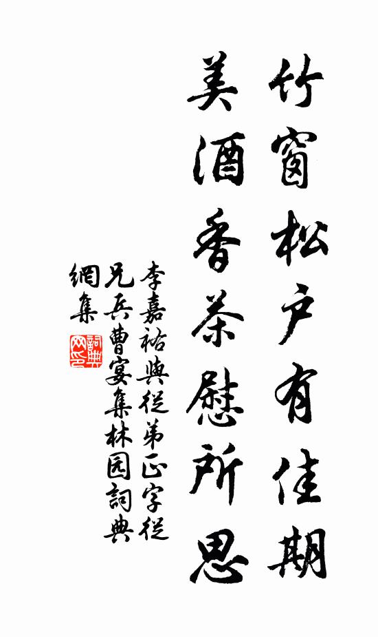 君子萬年，永綏兆民，受天枯之 詩詞名句