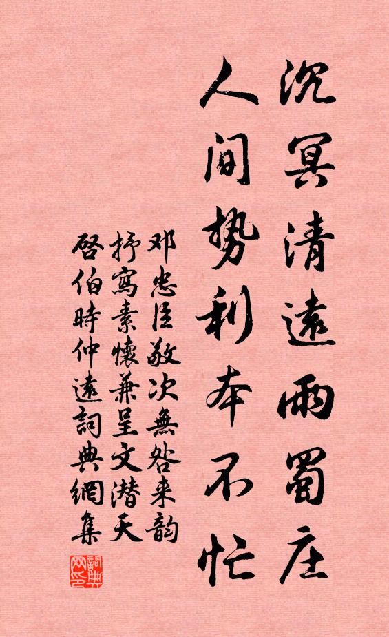 胡家羌笛滿春風，百二山河感昔雄 詩詞名句