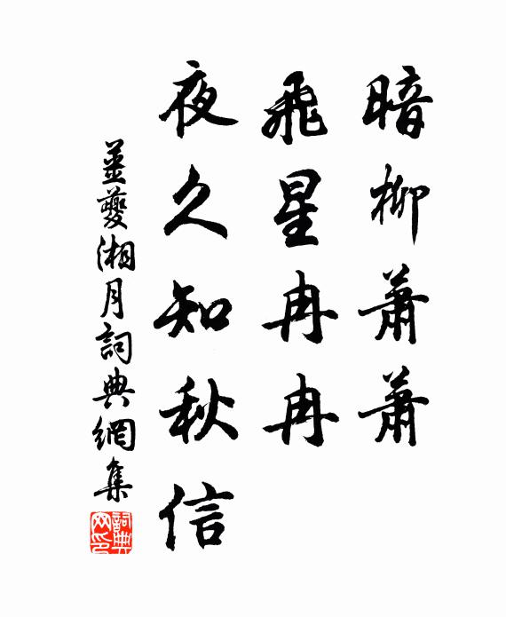 歸意不煩啼鴂動，閒情只許落花知 詩詞名句