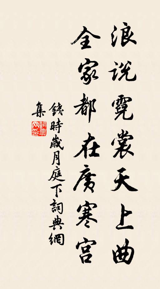 笳鼓明當催曉發，柳煙花露濕旌旗 詩詞名句