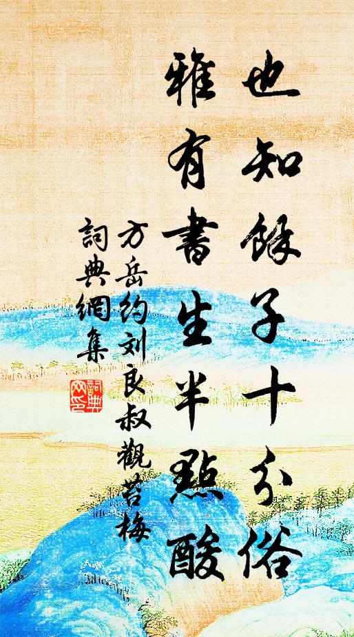 那知深林外，曲折見流水 詩詞名句