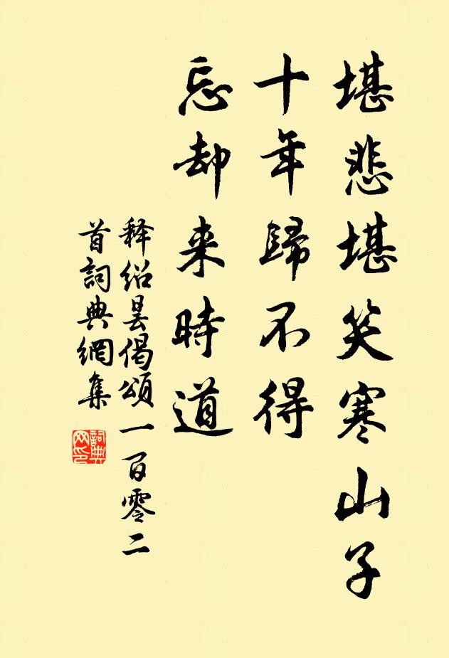 苔衣和月臥，山雨雜泉聽 詩詞名句