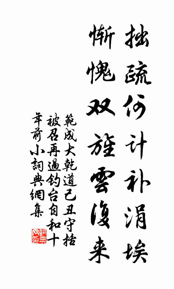 雖雲覺炎熾，所喜利嘉禾 詩詞名句