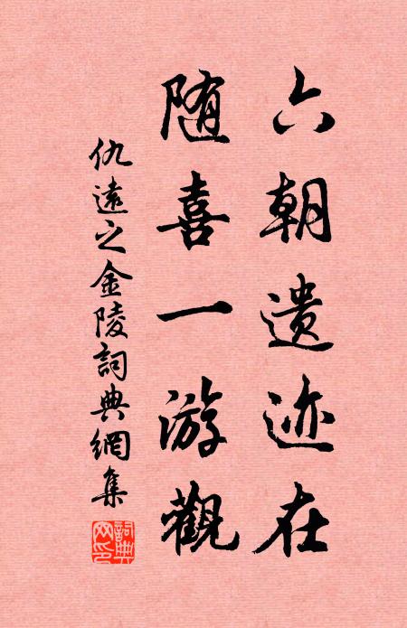 娥娥紅粉妝，纖纖出素手 詩詞名句