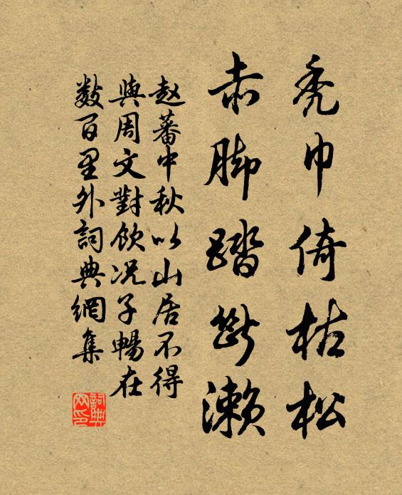 並沒纖塵掛染，意靜心明 詩詞名句