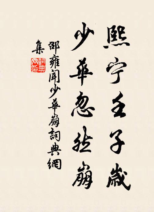 既曲而深一室披，墨林書桉雅相宜 詩詞名句