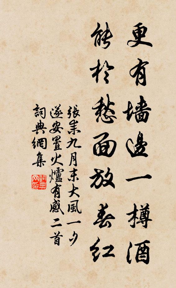 東升西落理當然，休將情識相牽纏 詩詞名句