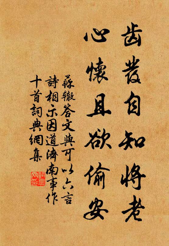 廣文書案雪沾身，灶婦冰葅焮濕薪 詩詞名句