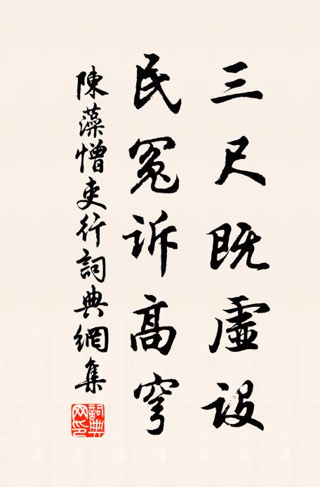 沿河來往督糧艘，河水今年勢竟豪 詩詞名句