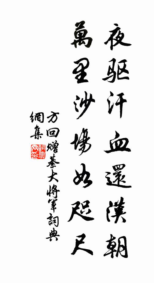 限界固分明，差忒亦容易 詩詞名句