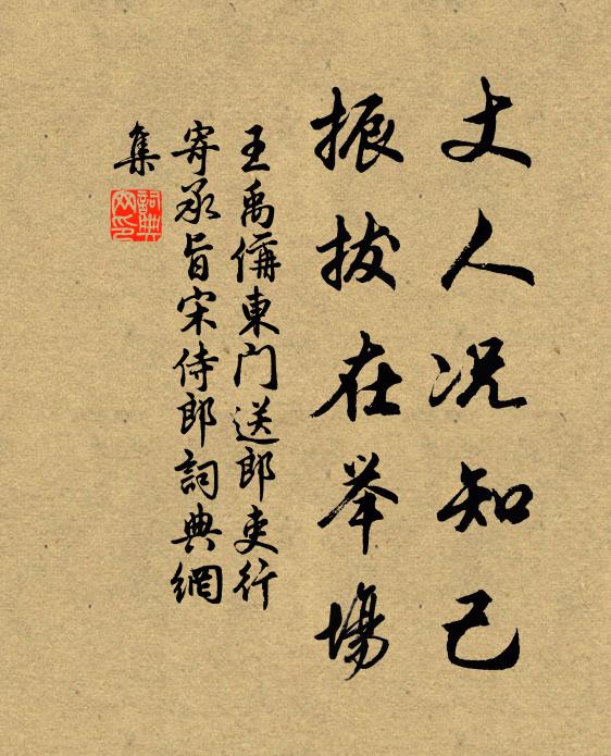 箋誥日紛綸，君臣互為諛 詩詞名句