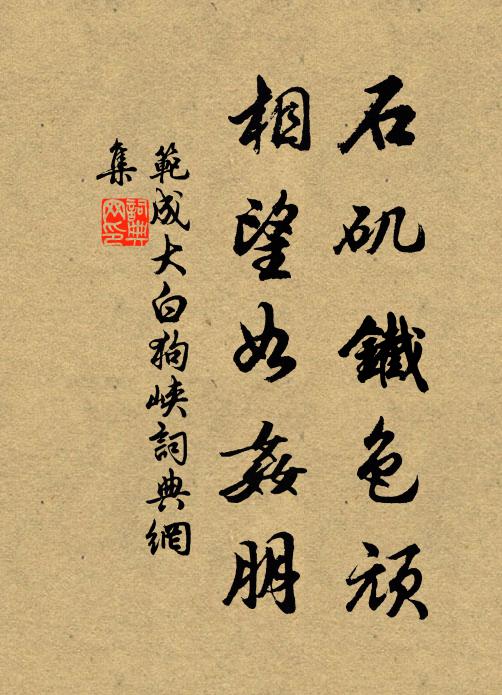 俸外無炊米，公餘但讀書 詩詞名句