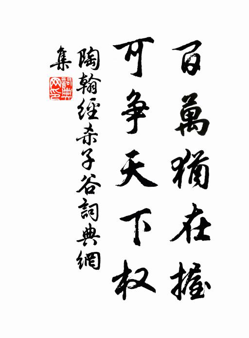 寵移非為妒，花落不因風 詩詞名句