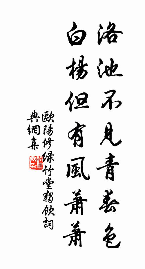 斜陽外，芳草碧，落花紅 詩詞名句