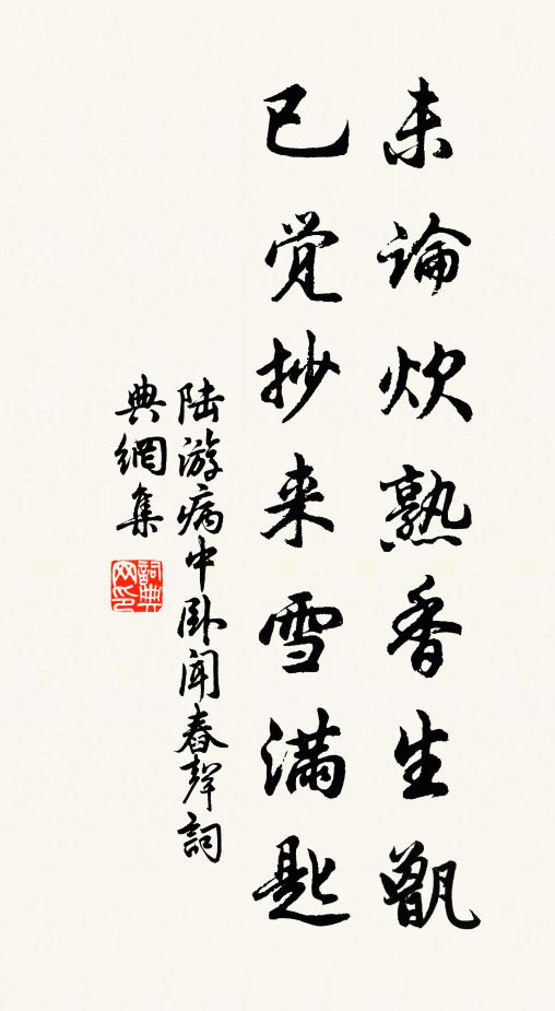 於時阿衡，一德之書 詩詞名句