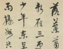 羅振玉《為品珊書甲骨文七言聯》_羅振玉書法作品欣賞