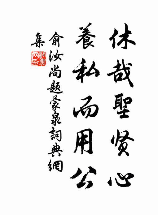 神佑薛惟及物深，中間感應妙精勤 詩詞名句