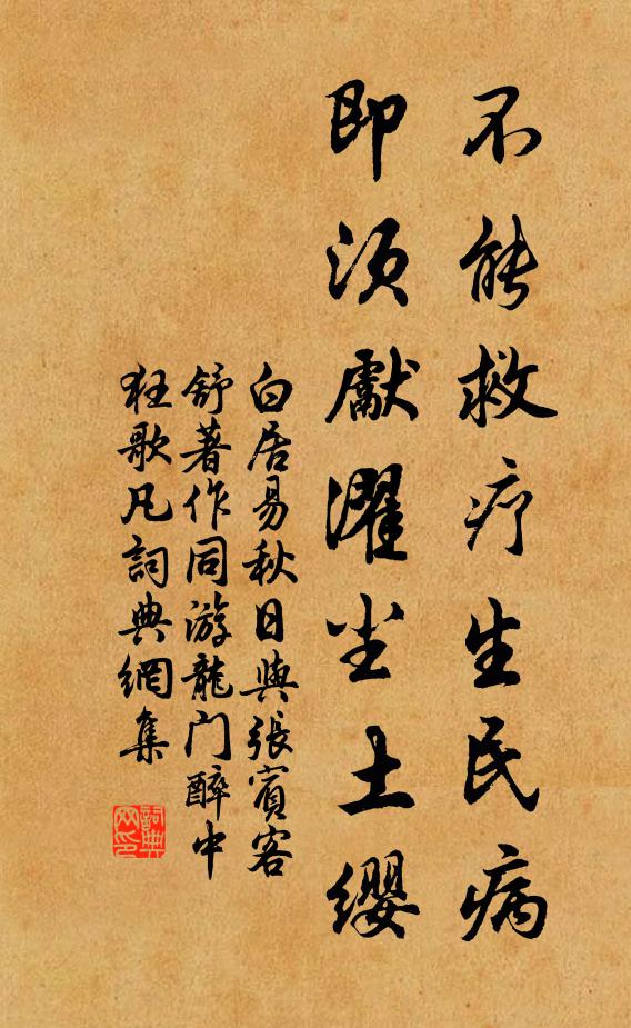 望斷章台，馬蹄何處，閒了黃昏淡月 詩詞名句