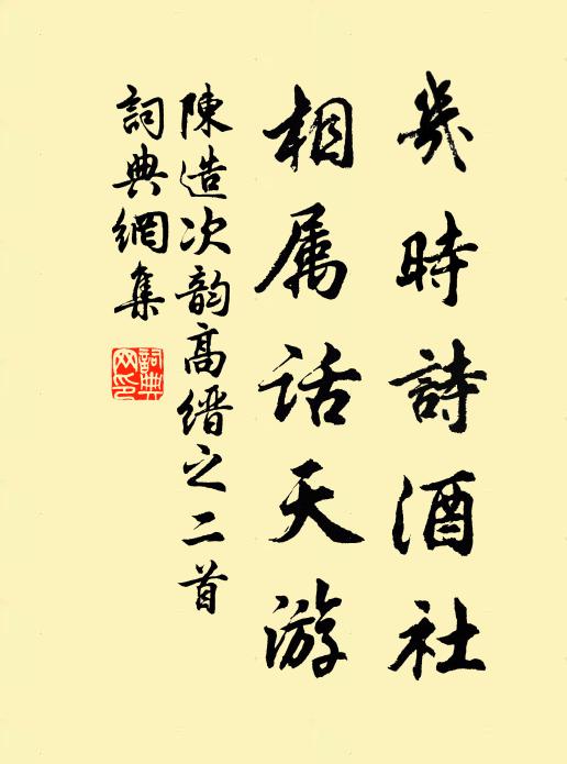 廟令老人識神意，睢盱偵伺能鞠躬 詩詞名句