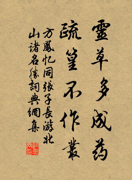 經濟終齎恨，循良誰讀書 詩詞名句