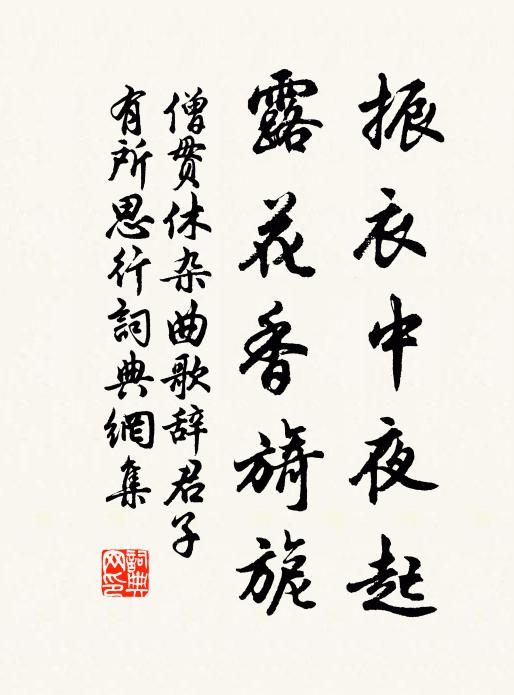 子美客長安，悲歌驚鬼神 詩詞名句