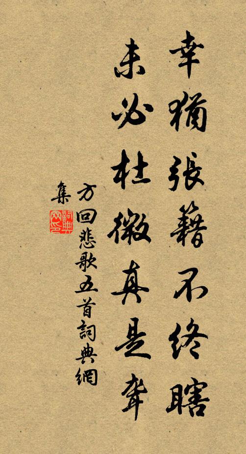 合成雙鳳花，宛轉不相離 詩詞名句