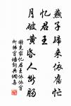 四百年來成一夢，堪愁。 詩詞名句