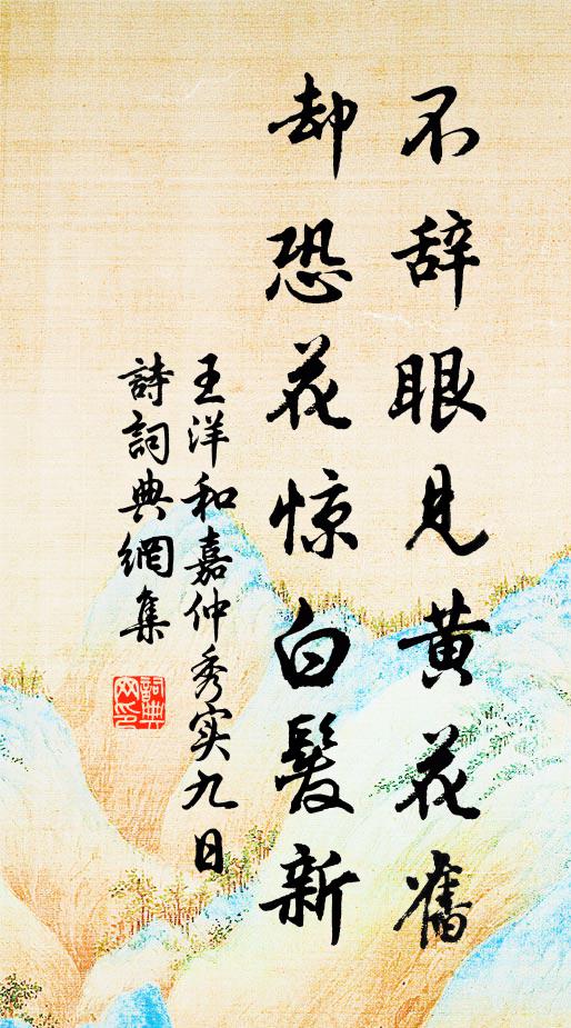 蜀雨巫雲愁斷絕 詩詞名句