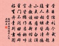 因念玉人千里 詩詞名句