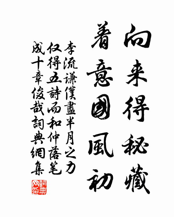 亂後諸生虛講席，門前流水隔塵緣 詩詞名句