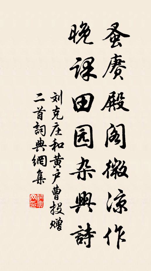 山果靺鞨紅，經霜甘且脆 詩詞名句