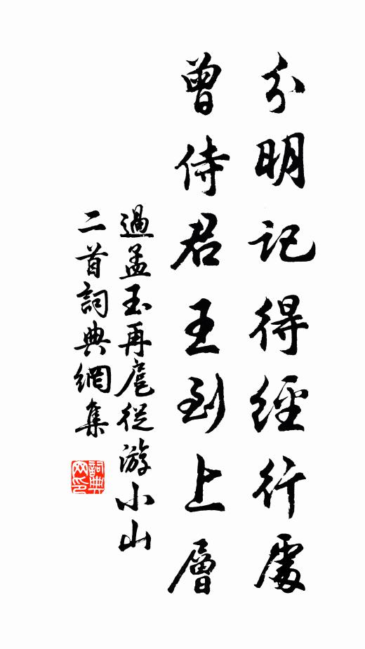 一區瞻梵宇，兩字額雲楣 詩詞名句