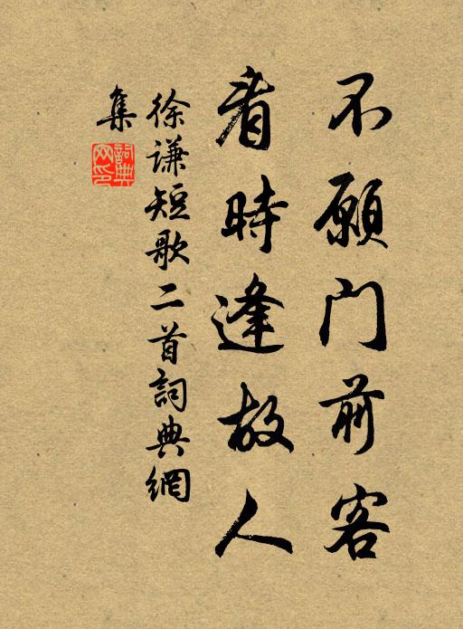 勞苦書生事，堪嗟老未涯 詩詞名句