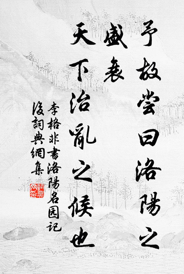 畢竟田園歸去好，暮雲回首自江東 詩詞名句